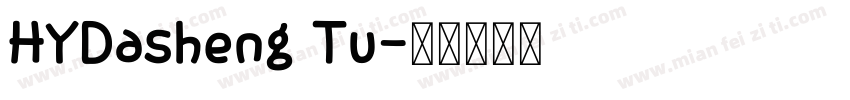 HYDasheng Tu字体转换